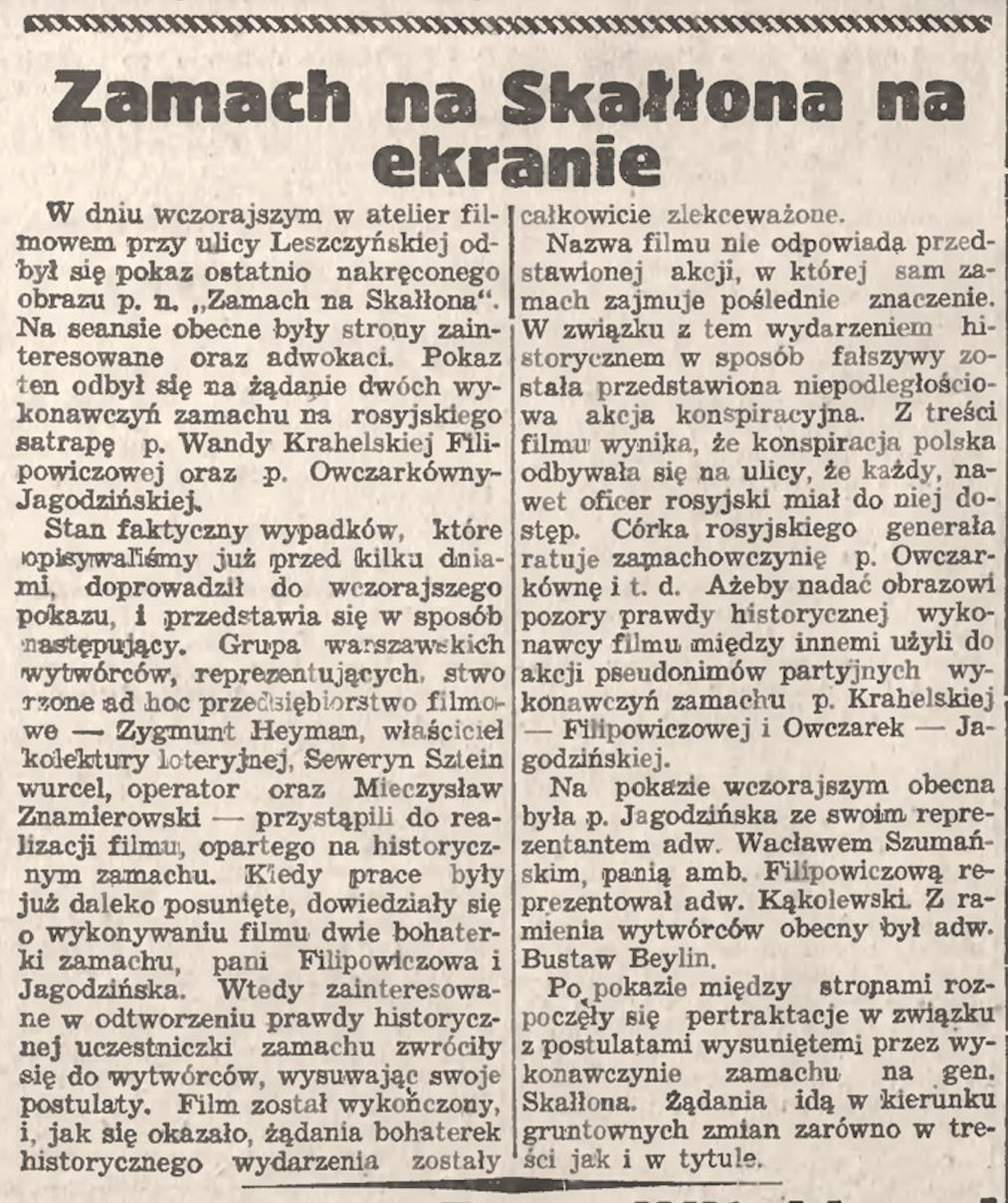 „Kurjer Poranny”, 7 września 1934: „Zamach na Skałłona na ekranie”. W tekście — „grupa warszawskich wytwórców… Zygmunt Heyman, właściciel kolektury loteryjnej, Seweryn Szteinwurcel, operator, oraz Mieczysław Znamierowski”.
